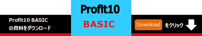profit10_basic