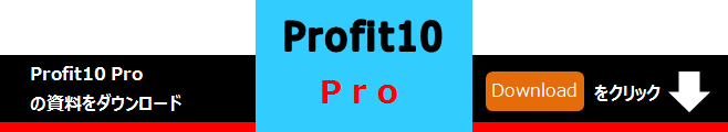profit10_pro